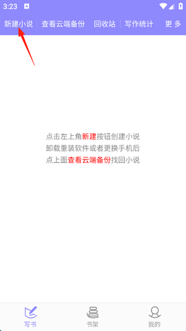 手机写小说[图1]