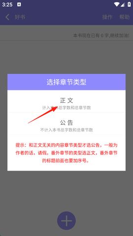 手机写小说[图5]