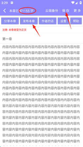 手机写小说[图6]