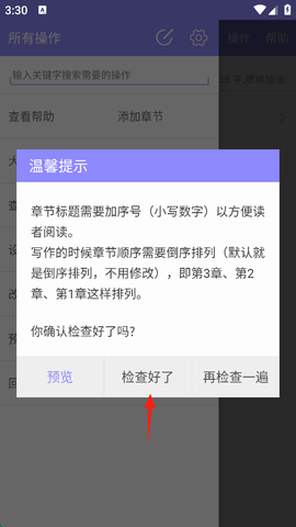 手机写小说[图10]