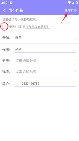 手机写小说[图11]