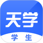 天学网学生