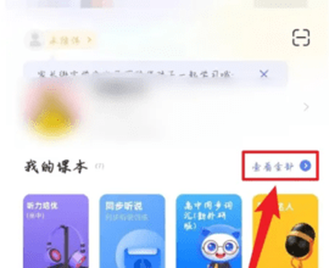 天学网学生[图1]