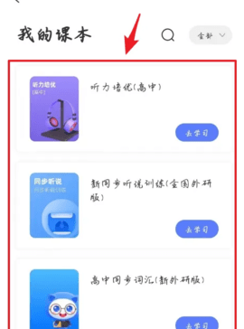 天学网学生[图3]
