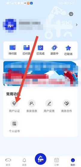 乐冰雪[图3]