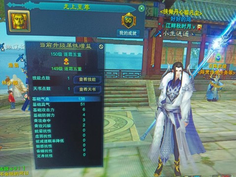 诛仙手游39怎么升40