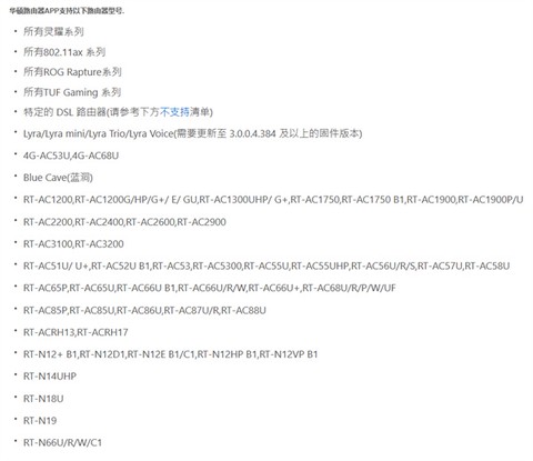 华硕路由器[图1]