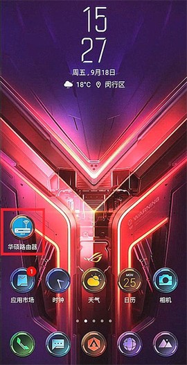 华硕路由器[图3]