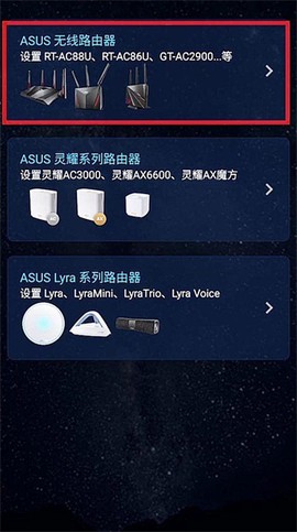 华硕路由器[图5]