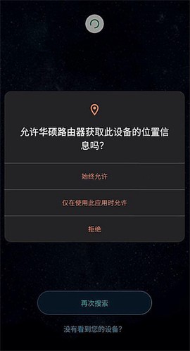 华硕路由器[图6]