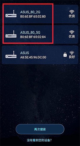 华硕路由器[图7]