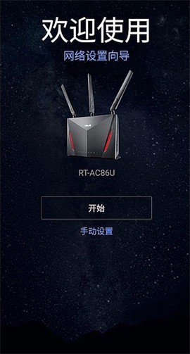 华硕路由器[图9]