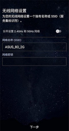 华硕路由器[图10]