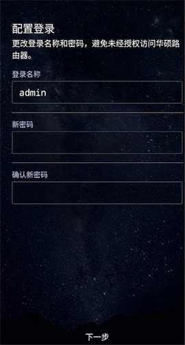 华硕路由器[图11]