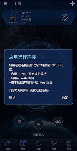 华硕路由器[图13]