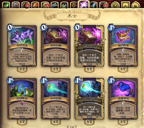 炉石传说暗影魔怎么用[图1]