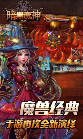 暗黑魔神图2