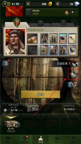 勇猛之路：二戰[图1]