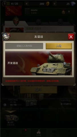 勇猛之路：二戰[图2]