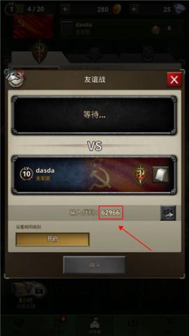 勇猛之路：二戰[图3]