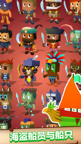 方块海盗王图3
