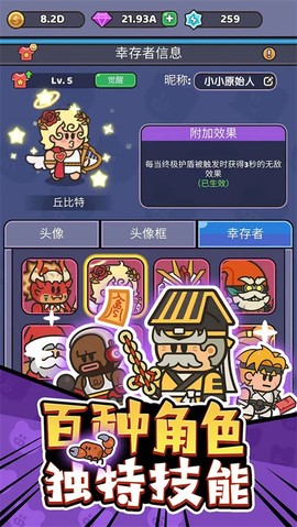 我的野外生存图1