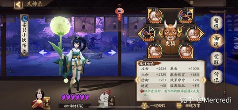 阴阳师萤草带什么御魂[图1]