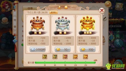 倩女幽魂手游帮贡怎么获得