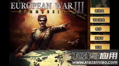 欧陆战争3HD图1