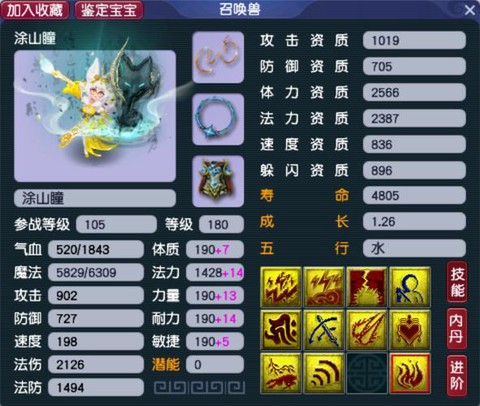 梦幻西游pk宝宝带什么宝宝