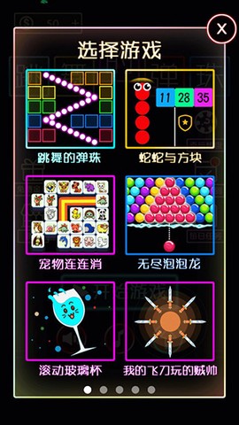 跳舞的弹珠[图3]