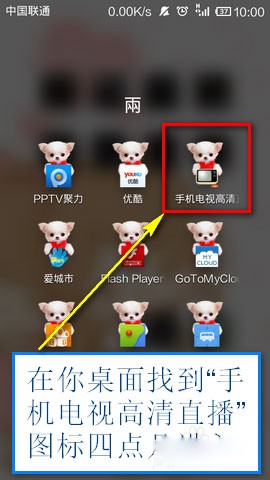 手机电视高清直播[图1]