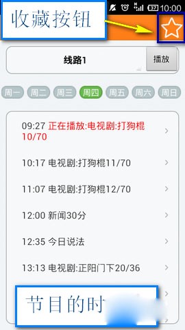 手机电视高清直播[图3]