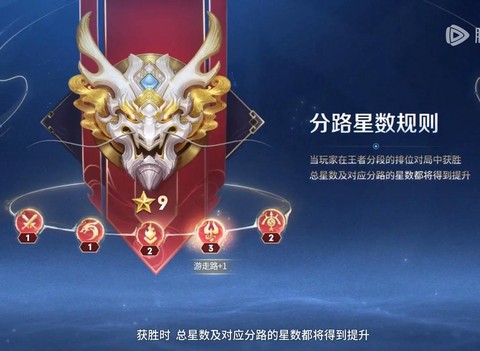 王者荣耀级别怎么升