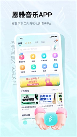 恩雅音乐图1