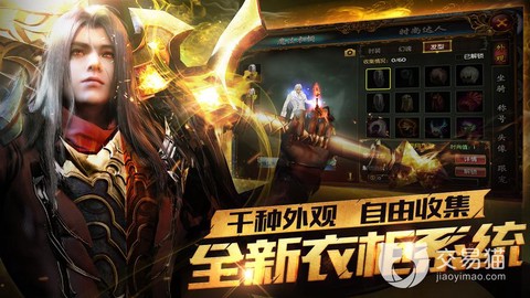 魔域账号被盗怎么办