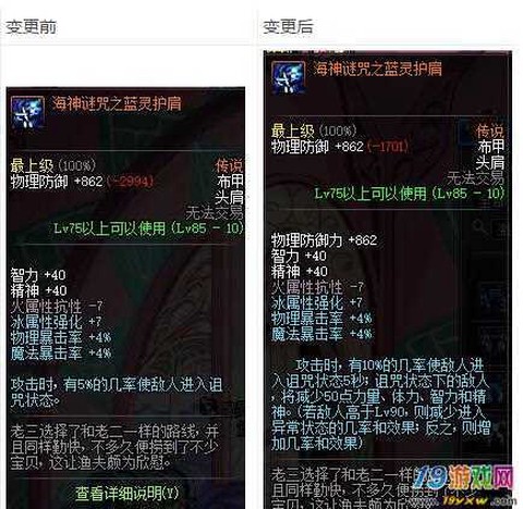 dnf海神套是什么[图1]