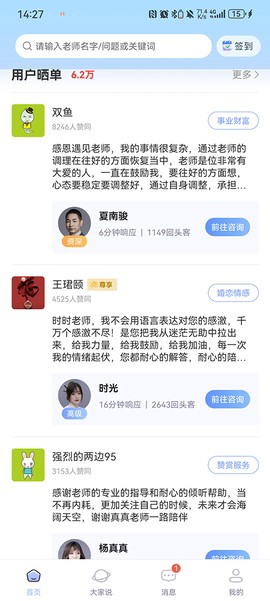 高人汇咨询[图4]