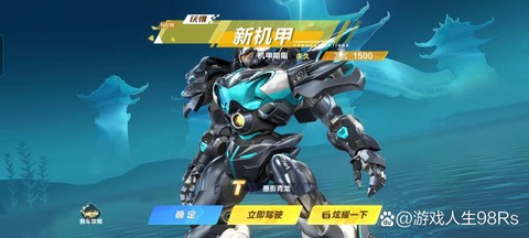 qq飞车机甲怎么得到