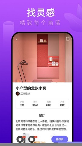 装修体验馆图3