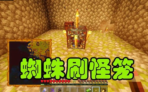 我的世界蜘蛛刷怪笼怎么改造[图2]