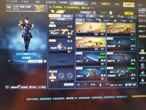 生死狙击怎么使用喷漆