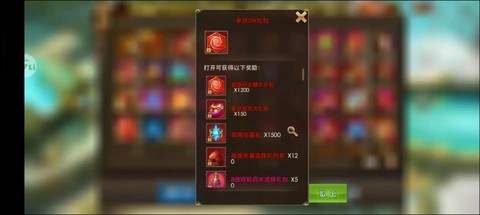 永恒纪元礼包怎么领取[图2]