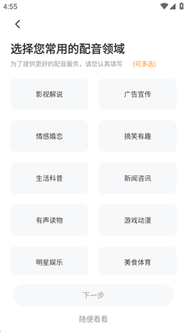 配音鸭文字转语音[图1]