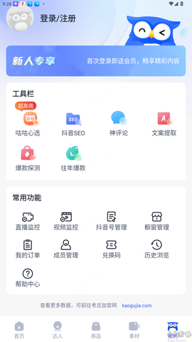 考古加[图3]