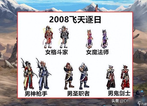 dnf太阳套是什么[图1]