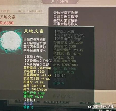 大话西游凌烟阁怎么样[图2]