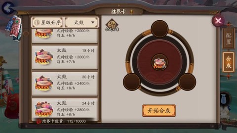 阴阳师怎么合成变异卡[图1]