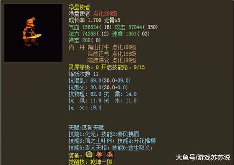 大话2守护怎么获得[图2]