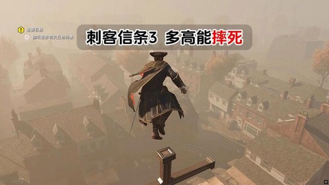 刺客信条3为什么进不去
